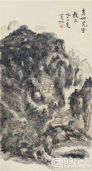 黄宾虹 （1864 – 1955）《幽谷论道图》