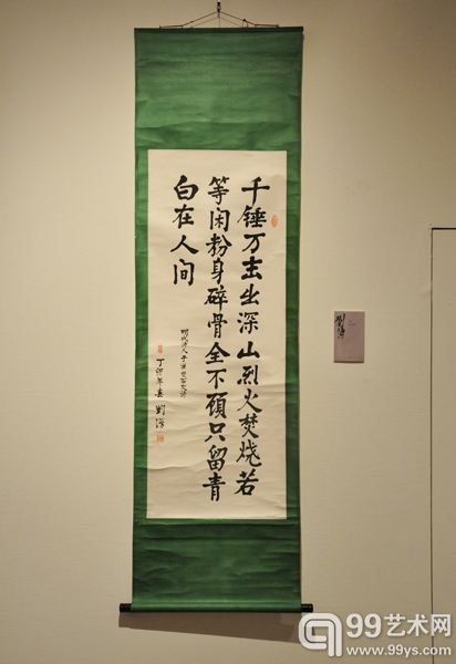 “历尽风波岁月深”刘涌收藏展现场 刘涌书法