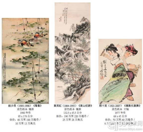 拍卖精品一览