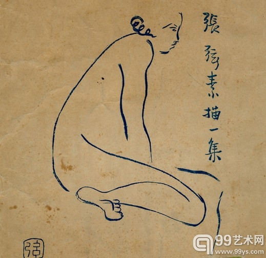 中央美术学院图书馆藏《张弦素描一集》封面所刊的张弦素描作品。 