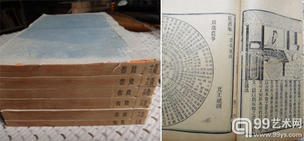 清刻《农书》