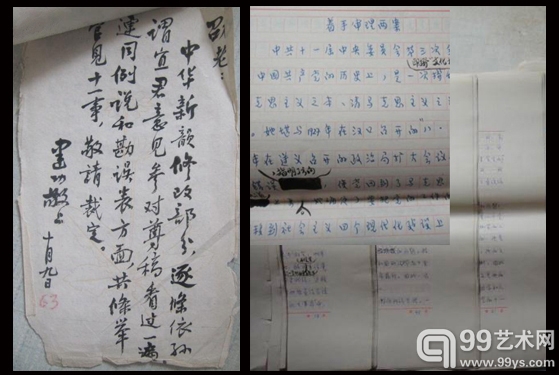 左：魏建功信札 右：汪文风手稿
