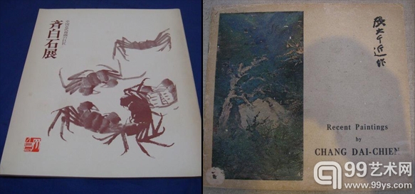 左：1972年 齐白石展-中国近代南画の巨匠右：1968年 张大千近作展览