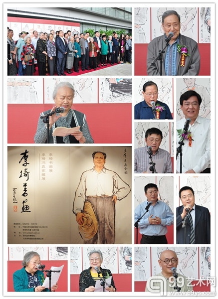 李琦书画展和李琦、冯真家藏展开幕现场