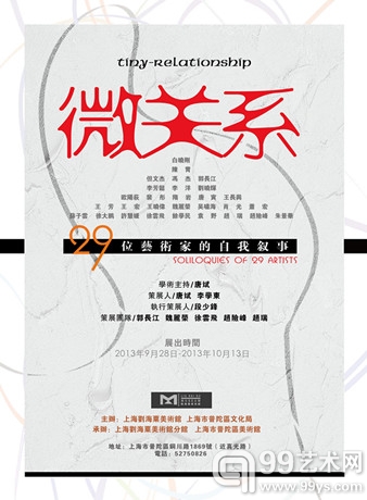 展览海报