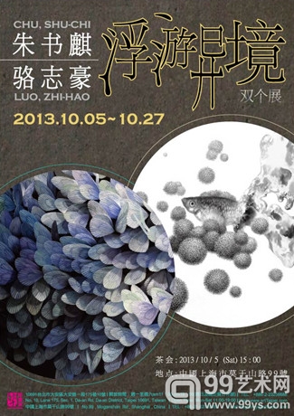 展览海报