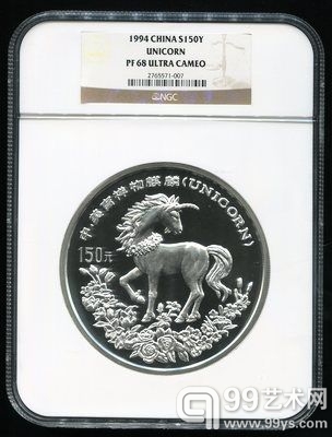 赵涌在线《九月现代金银币周拍5》成交快报