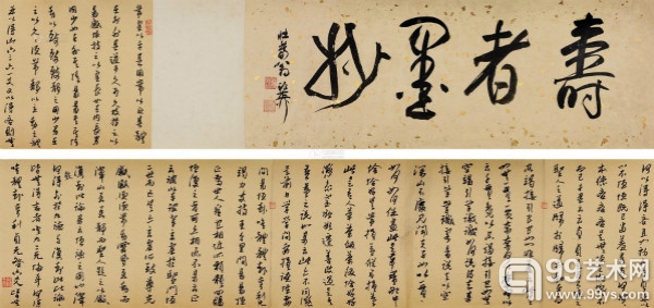 潘天寿 卦象辞彖笔记 手卷