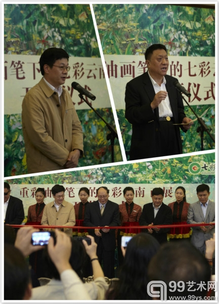 开幕式现场嘉宾讲话及剪彩仪式