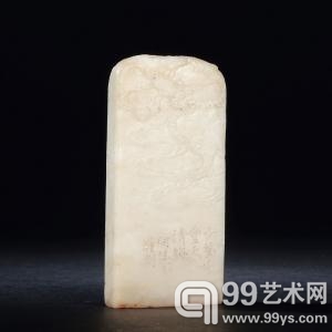 何昆玉为李鸿章刻 高山石云纹扁章
