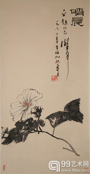潘天寿《晴晨》