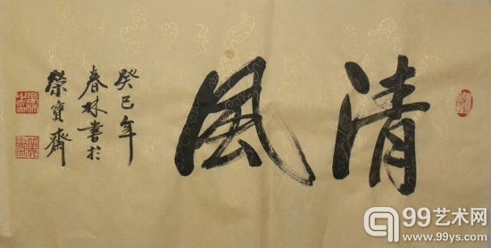 李春林作品