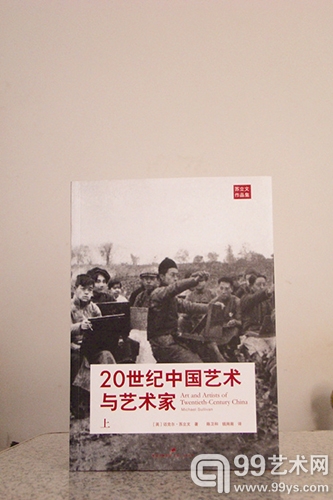 3、其著作《20世纪中国美术》是西方几乎所有著名艺术院校的通用教材
