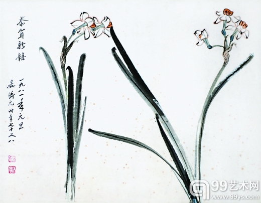 晏济元 《水仙》