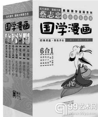 蔡志忠作品