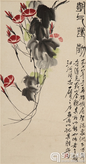 娄师白《朝气蓬勃》设色纸本 48.5X91cm 估价：15万-25万(RMB)