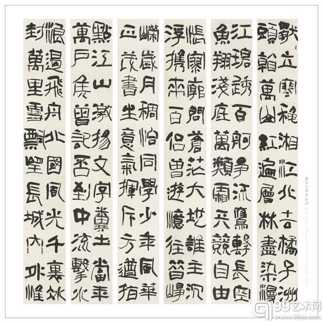 《 隶书毛泽东诗词》