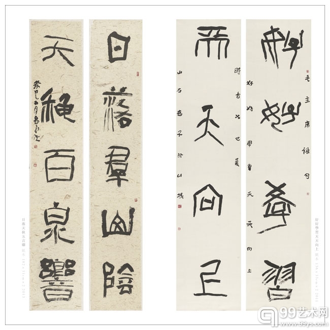 《好好学习天天向上》   五言联