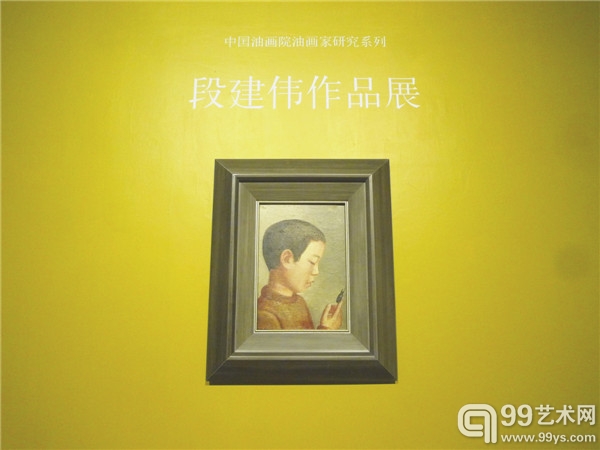 中国油画院油画家研究系列——段建伟作品展