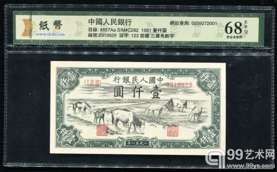 赵涌在线10月历代纸钞专场精品推荐
