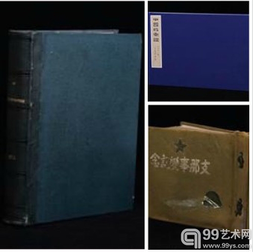 赵涌在线《10月文献精品专场》精彩奉献