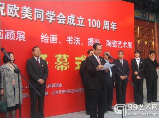 全国政协副主席、欧美同学会会长韩启德在开幕式上讲话