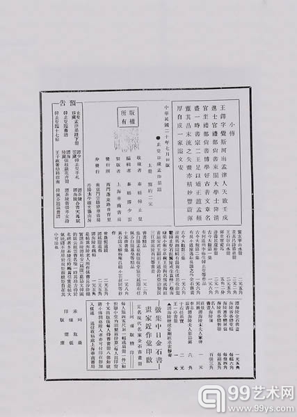 四川德轩2013秋拍隆重推出王铎《自嘲诗》