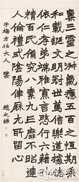 赵之谦《楷书文语》