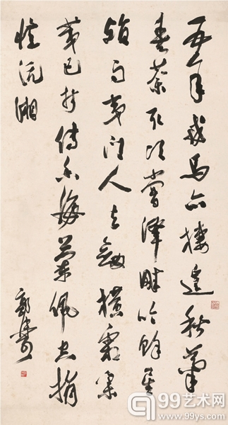 郭沫若《行书咏屈原》