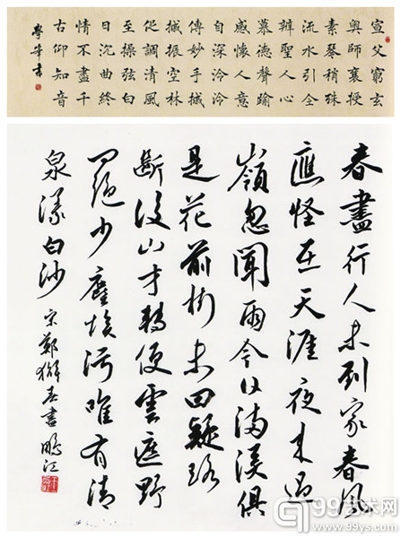 上图“孙学峰2 下图：叶培贵-郑獬