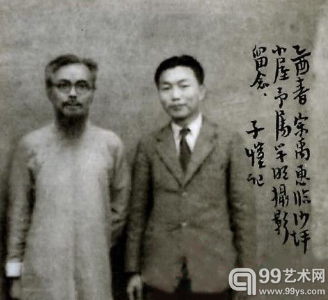 1945年夏宗禹与丰子恺合影