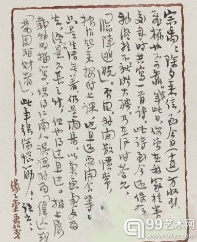 与丰子恺书信