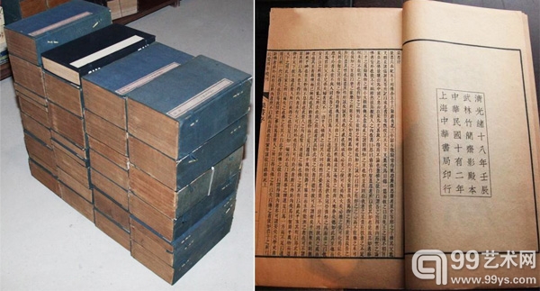 中华书局影印 清乾隆武英殿本《二十四史》