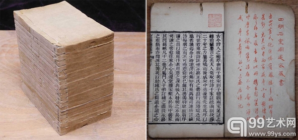 乾隆武英殿刊《施注苏诗》