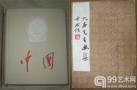 左：1959年印制 大型画册《中国》 右：1958年《张大千先生画集》