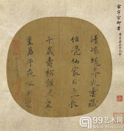 Top3 杨妹子 1162-1232  楷书清凉境界七绝