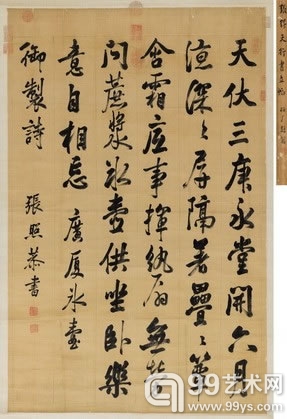 Top8 张照 行书御制诗 立轴