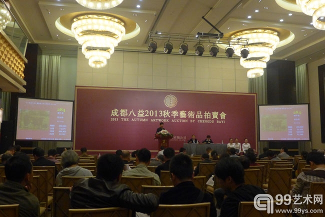 八益2013秋拍“中国书画”专场落槌 