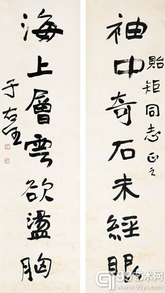于右任 五尺七言对联 145×39cm×2 共约10.3平尺