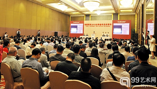 福建东南2013秋拍现场