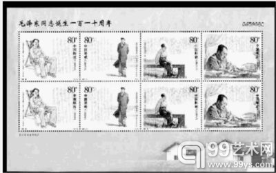 2003年发行的毛主席诞辰110周年邮票。
