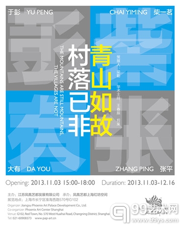 展览海报
