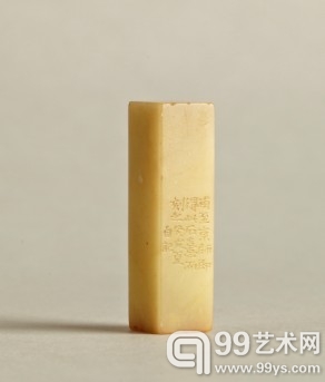 【北京匡时2013秋拍】推出金石篆刻专场