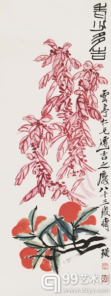 齐白石 《老少多吉》