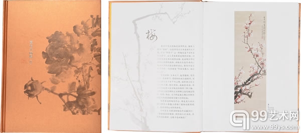 董寿平 粉梅 出版物.