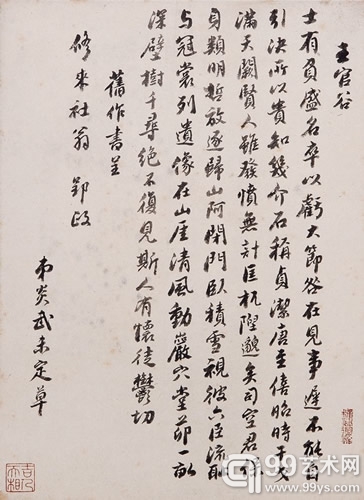 【中国嘉德2013年秋拍】清代文学史三件珍迹闪亮登场