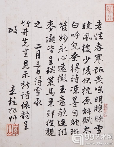【中国嘉德2013年秋拍】清代文学史三件珍迹闪亮登场