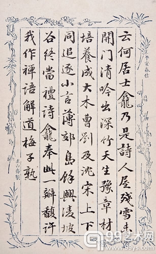 【中国嘉德2013年秋拍】清代文学史三件珍迹闪亮登场