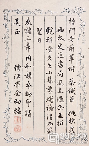 【中国嘉德2013年秋拍】清代文学史三件珍迹闪亮登场
