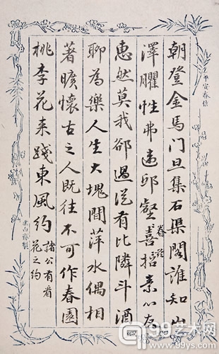 【中国嘉德2013年秋拍】清代文学史三件珍迹闪亮登场